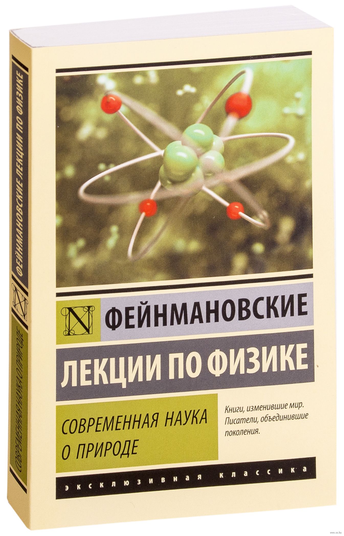 Лекции по физике. Фейнмановские лекции по физике том 2. Ричард Фейнман Фейнмановские лекции. Ричард Фейнман лекции по физике. Фейнмановские лекции по физике Ричард Фейнман книга.