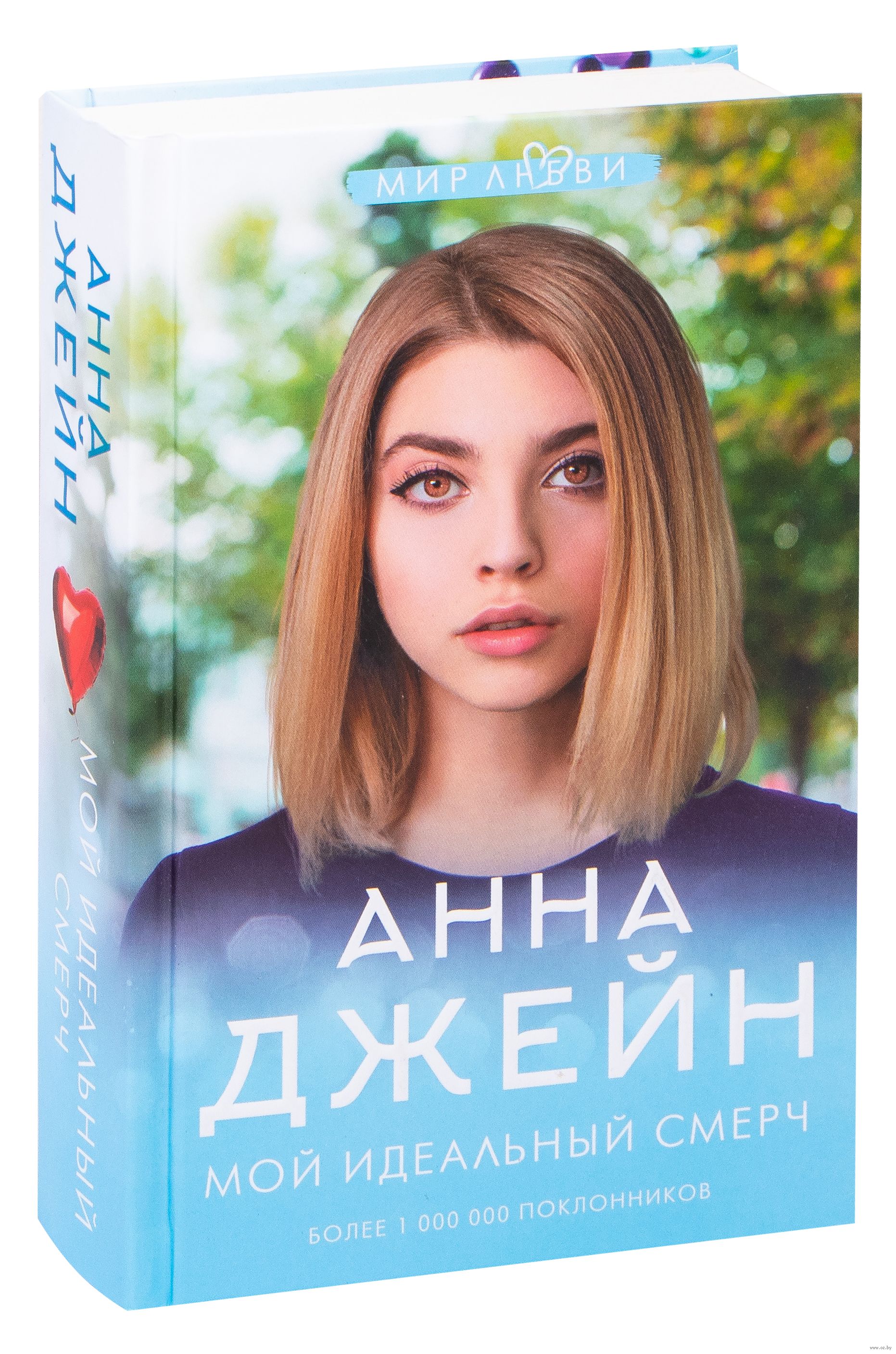 Цикл книг «Музыкальный приворот» — 11 книг