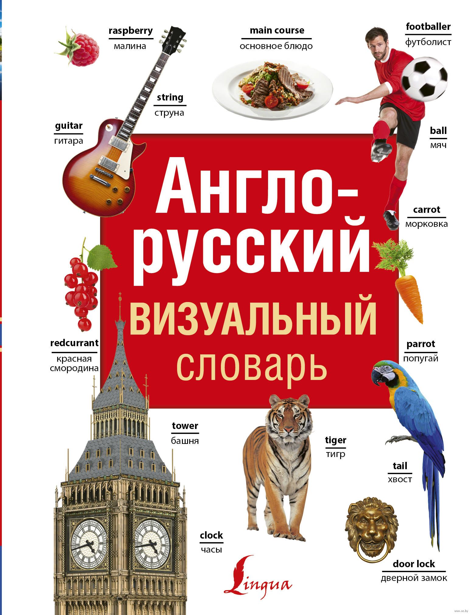 Башня Слов Новогодний Утренник Башня Слов Новогодний Утренник