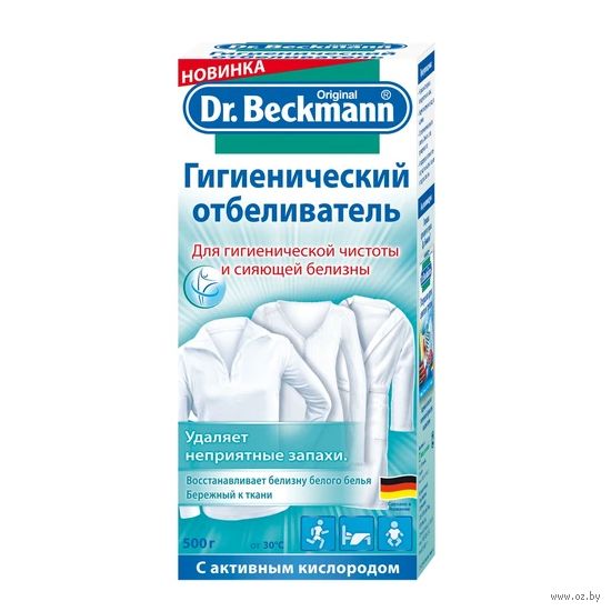 Отбеливатель для одежды. Отбеливатель Dr.Beckmann. Отбеливатель доктор Бекман. Отбеливатель Mr Beckmann. Dr.Beckmann отбеливание.