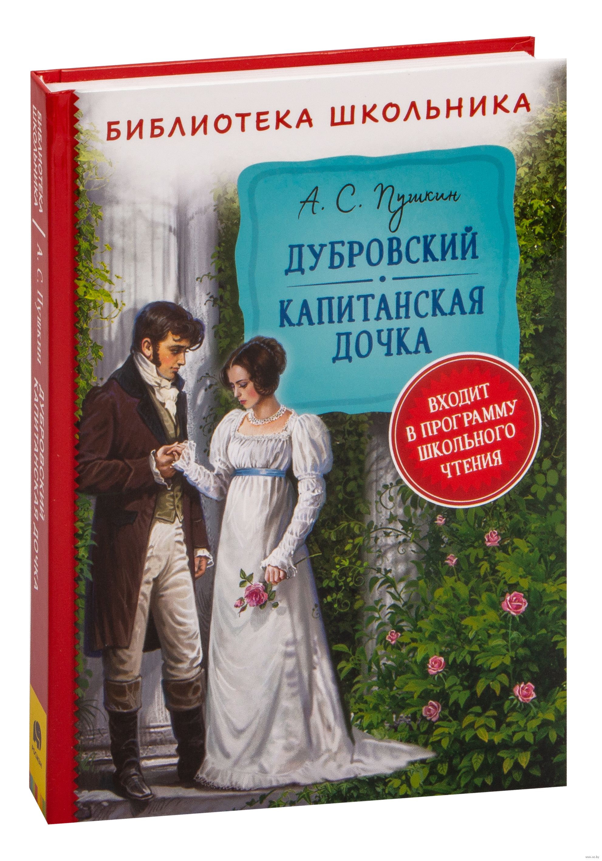 Дубровский квартал. Дубровский книга.