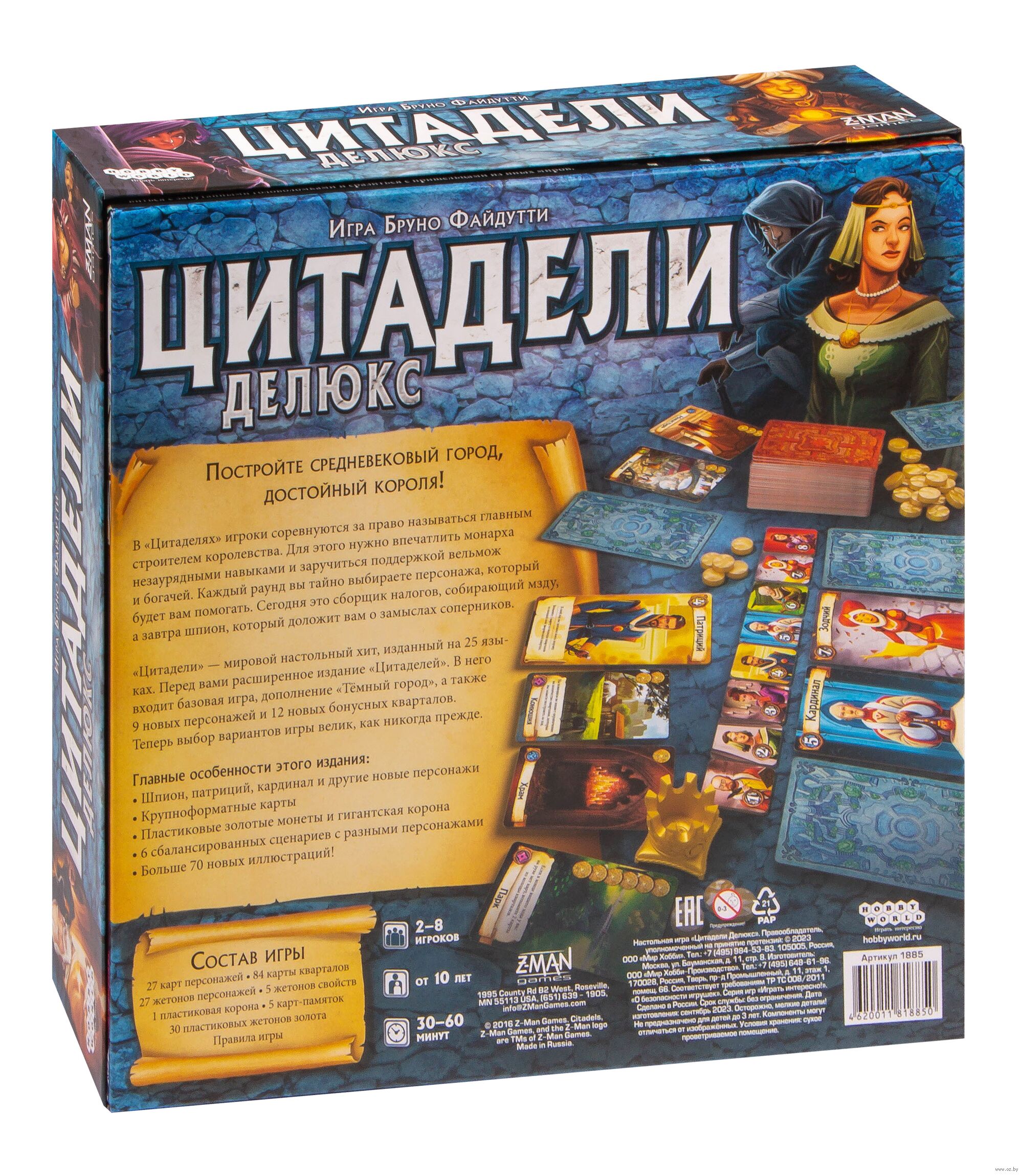 Цитадели Делюкс — настольная игра от Мир Хобби (Hobby World) : купить игру  Цитадели Делюкс : в интернет-магазине — OZ.by