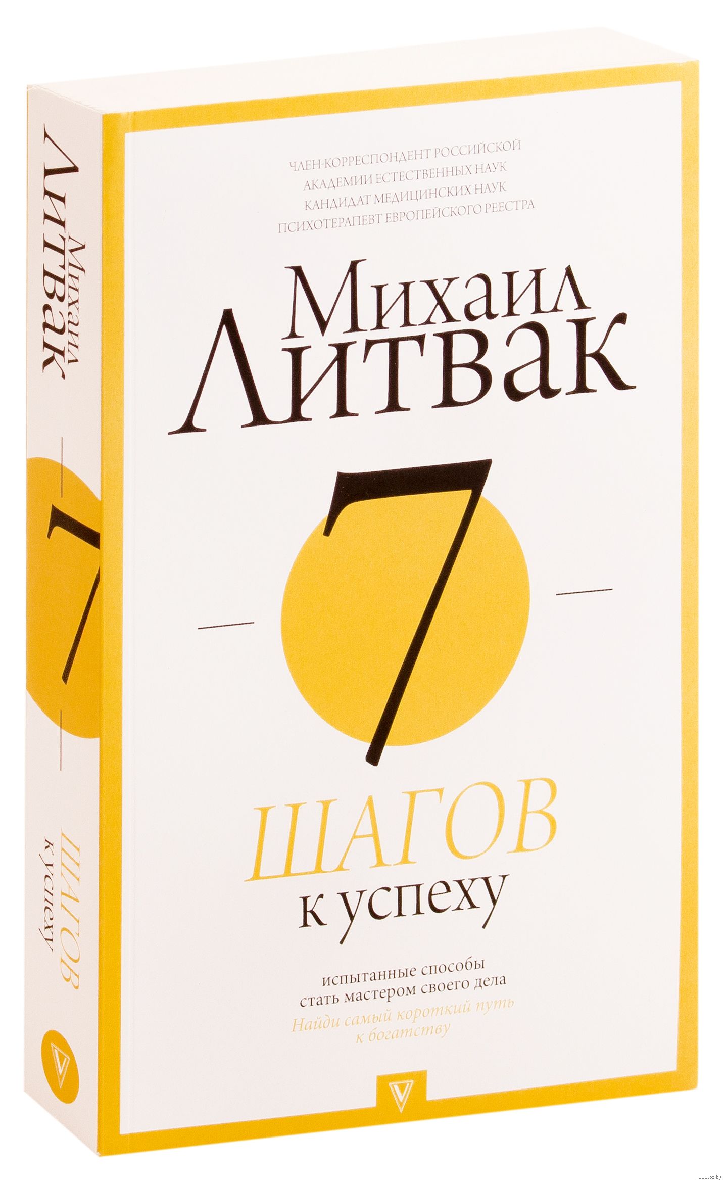 19 важных советов от Михаила Литвака изображения 19 важных советов от Михаила Литвака изоражения