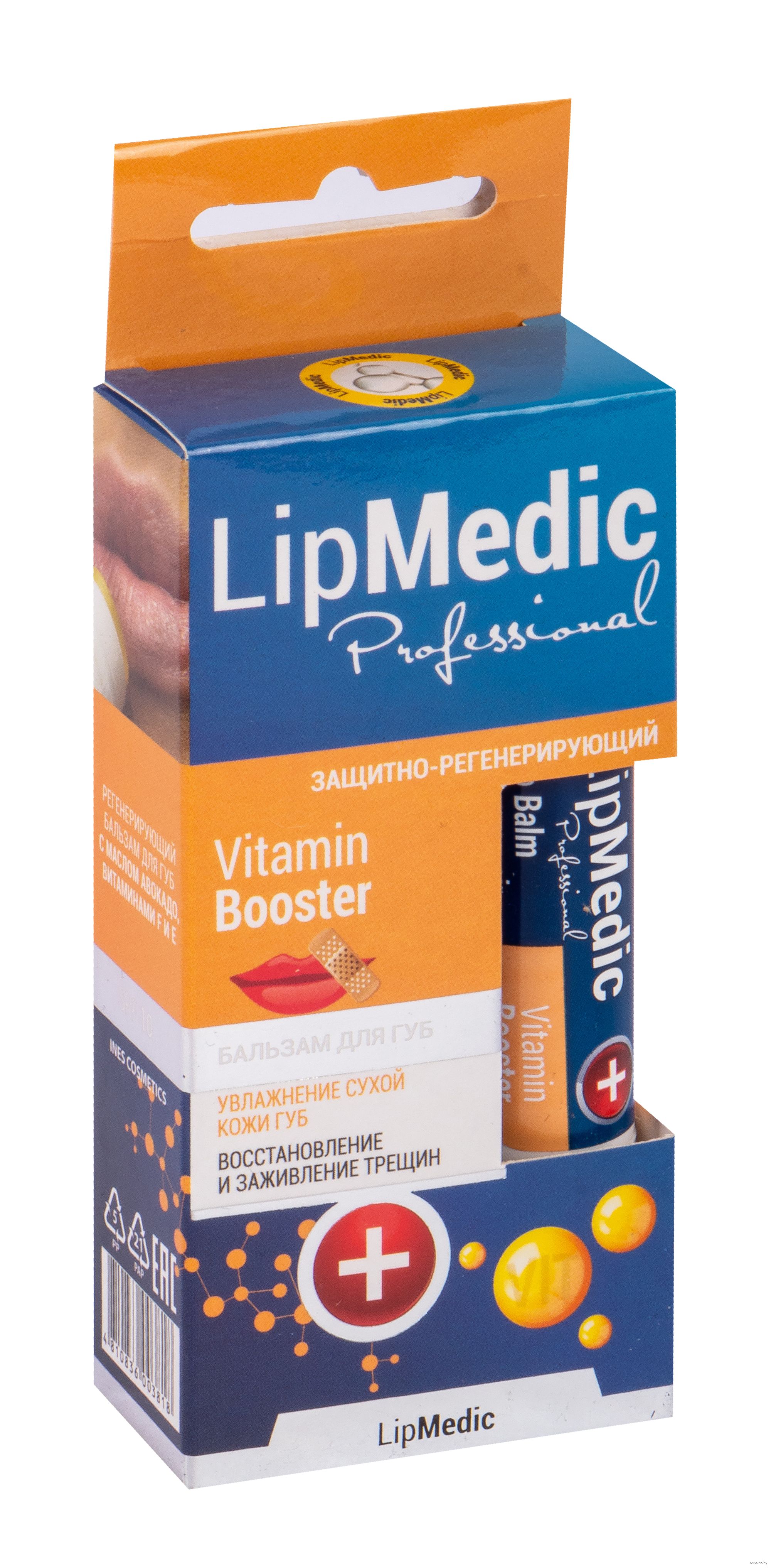 Vitamin booster. Ines Cosmetics Lipmedic 9 в 1 гигиеническая помада. Крем лизобакт. Колдакт порошок. Lysobact крем.