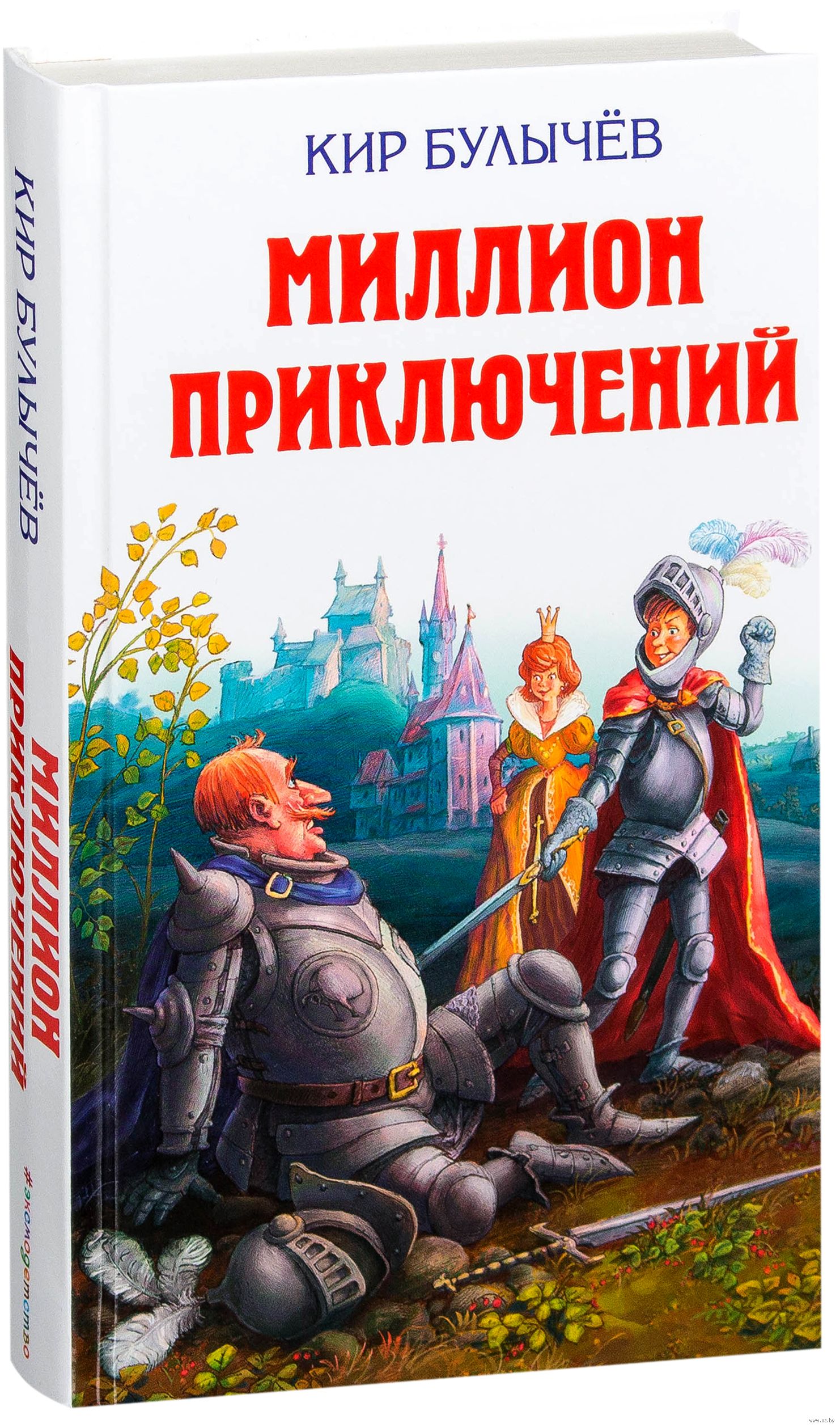 Книги Кира Булычева