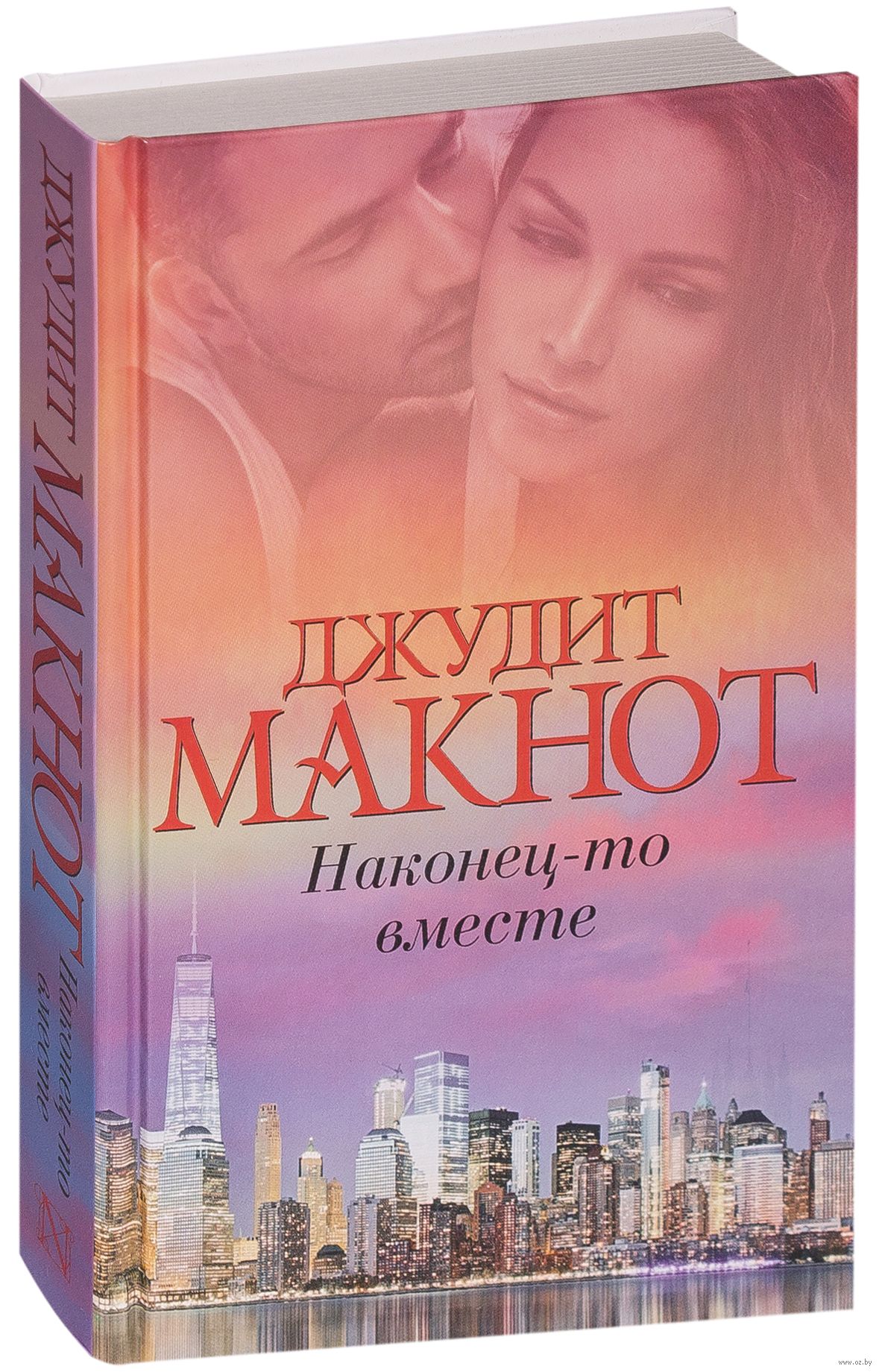 ВСЕ КНИГИ ДЖУДИТ МАКНОТ СКАЧАТЬ БЕСПЛАТНО ВСЕ КНИГИ ДЖУДИТ МАКНОТ СКАЧАТЬ БЕСПЛАТНО