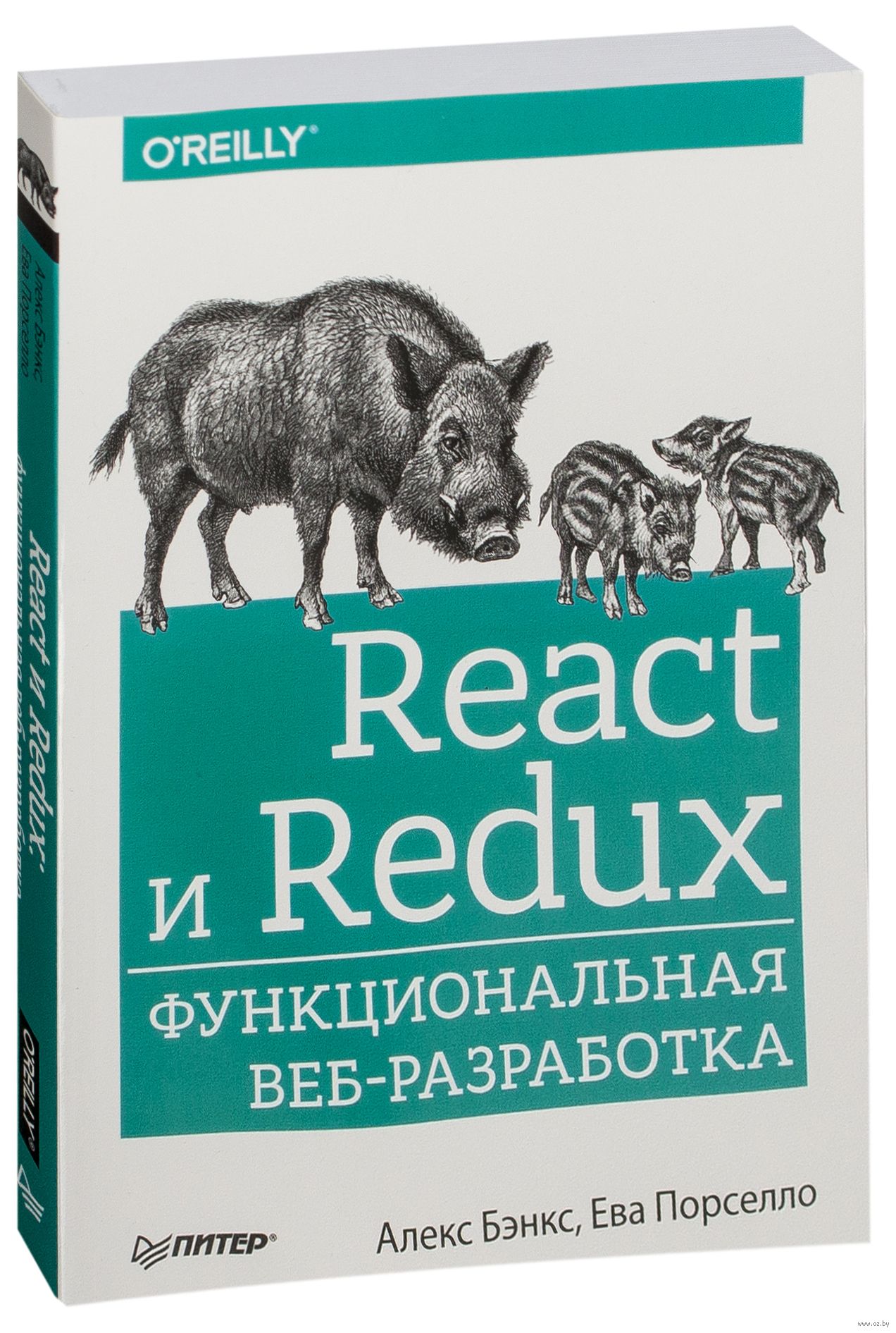 React и redux функциональная веб разработка