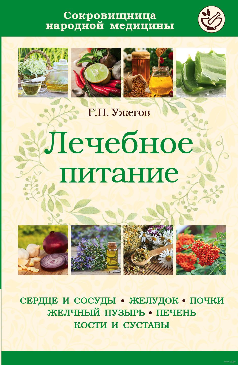 Диетическое питание при цистите Диетическое питание при цистите