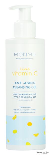 Гель для умывания "Омолаживающий с витамином С" (200 мл) — фото, картинка