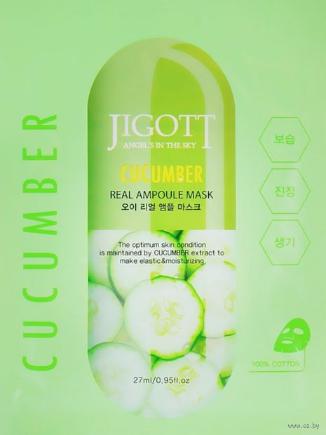 Тканевая маска для лица "Cucumber Real Ampoule Mask" ( 27 мл) — фото, картинка