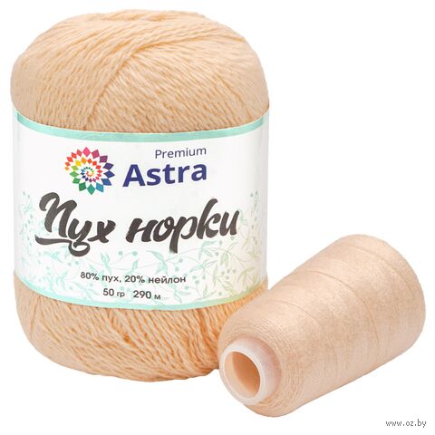 Пряжа "Пух норки №065" (50 г; 290 м; кремовый) — фото, картинка