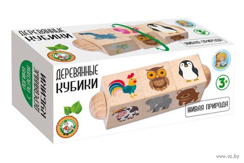 Набор кубиков на оси "Живая природа" (3 шт.) — фото, картинка