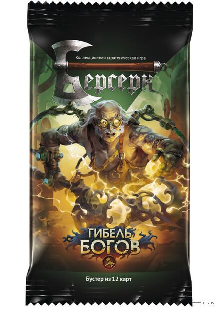 Берсерк. Гибель богов. Бустер — фото, картинка