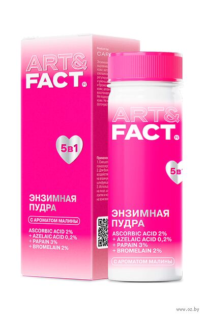 Энзимная пудра для умывания "С витамином С 2%, азелаиновой кислотой 0,2%" (110 мл) — фото, картинка