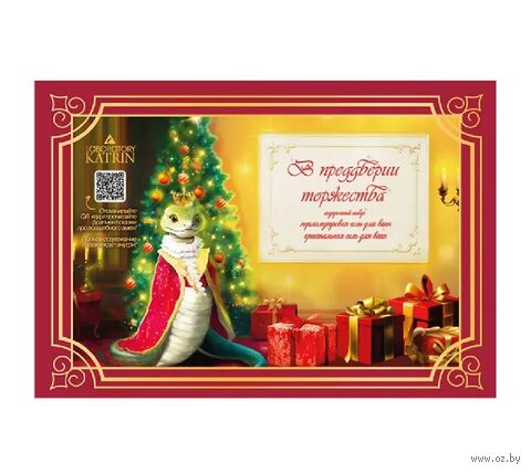 Подарочный набор "В предверии торжества" (соль для ванны) — фото, картинка