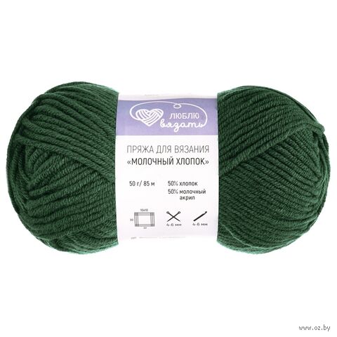 Пряжа "Молочный хлопок №41" (50 г; 85 м; тёмно-зелёный) — фото, картинка