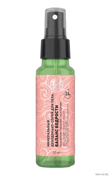 Дезодорант минеральный для женщин "Баланс бодрости" (спрей; 50 мл) — фото, картинка
