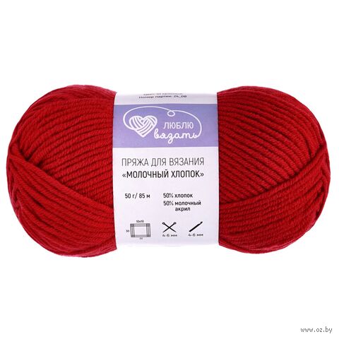 Пряжа "Молочный хлопок №51" (50 г; 85 м; красный) — фото, картинка