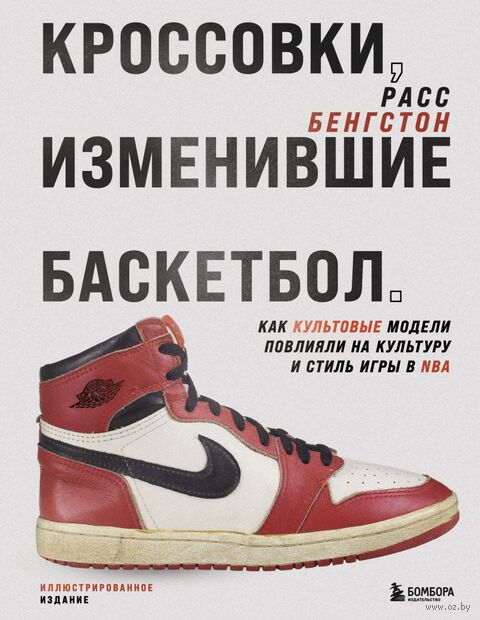 Кроссовки, изменившие баскетбол. Как культовые модели повлияли на культуру и стиль игры в NBA — фото, картинка