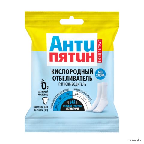 Порошковый кислородно-энзимный отбеливатель-пятновыводитель "Антипятин" (70 г) — фото, картинка