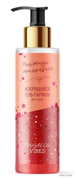 Гель-парфюм для душа "Моя жизнь - мои правила!" (250 г) — фото, картинка