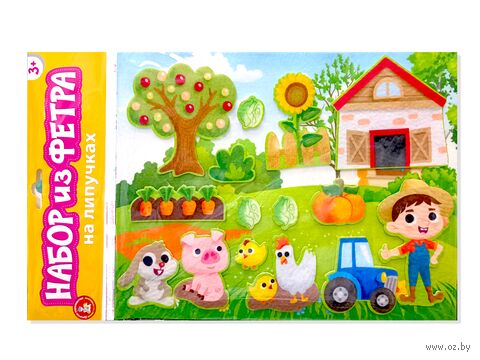 Набор из фетра на липучках "Ферма" (15 элементов) — фото, картинка