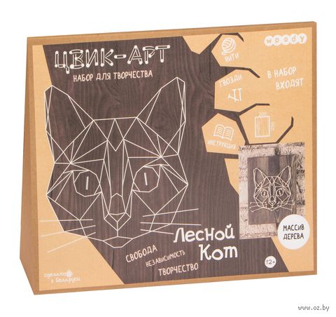 Набор для стринг арта "Цвик-Арт. Лесной кот" — фото, картинка