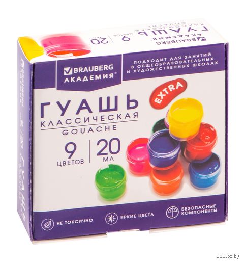 Гуашь "Академия классическая экстра" (9 цветов по 20 мл) — фото, картинка