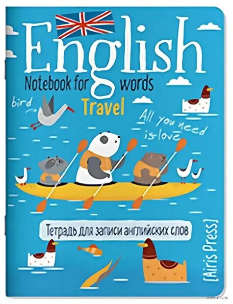 Тетрадь для записи английских слов в начальной школе. Морское путешествие — фото, картинка