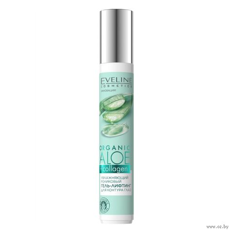Гель-ролик для кожи вокруг глаз "Оrganic Аloe and Collagen" (15 мл) — фото, картинка