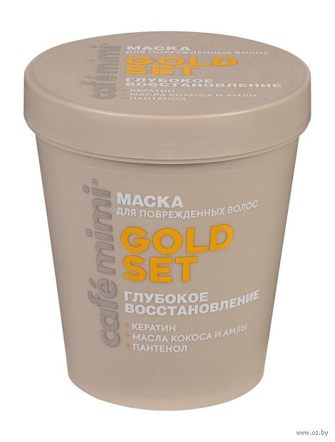 Маска для волос "Gold Set. Глубокое восстановление" (200 мл) — фото, картинка