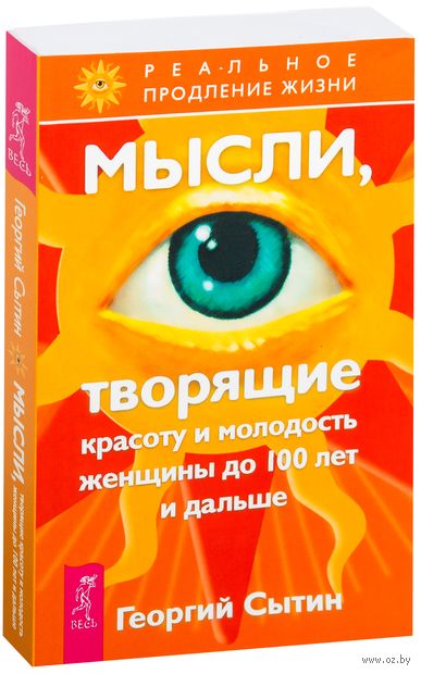 Мысли, творящие красоту и молодость женщины до 100 лет и дальше — фото, картинка