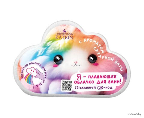 Бомбочка для ванны "Я - плавающее облачко для ванн" (150 г) — фото, картинка