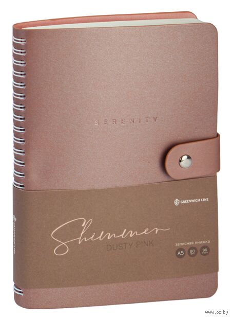 Записная книжка в линейку "Shimmer. Dusty pink" (А5) Записная книжка в линейку "Shimmer. Dusty pink" (А5) — фото, картинка