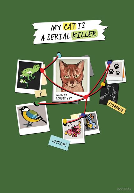 Блокнот "My Cat Is a Serial Killer" (А5; рыжий кот) — фото, картинка