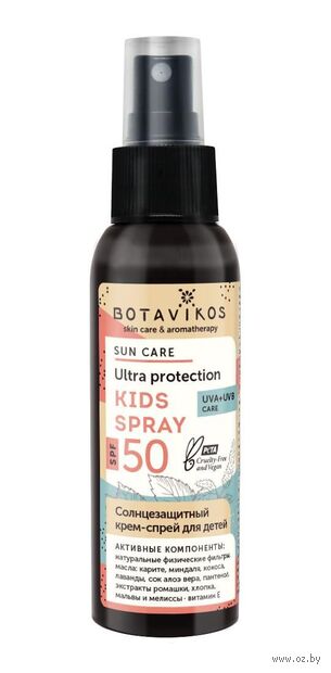 Спрей солнцезащитный детский "Sun Care" SPF 50 (100 мл) — фото, картинка
