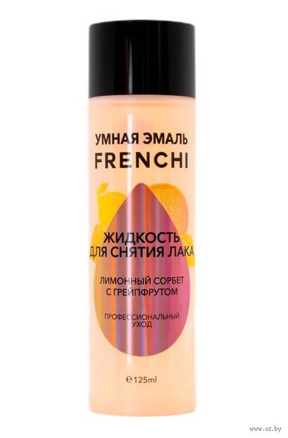 Жидкость для снятия лака "Лимонный сорбет с грейпфрутом" (125 мл) — фото, картинка