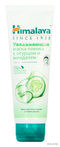 Маска-пленка для лица "С огурцом и миндалем" (75 мл) — фото, картинка