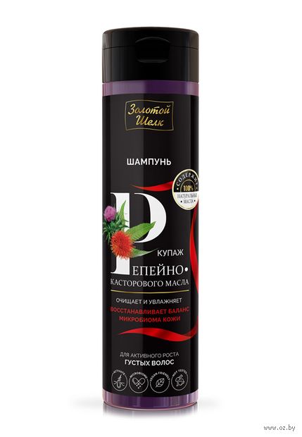 Шампунь для волос "Купаж репейно-касторового масла" (250 мл) — фото, картинка