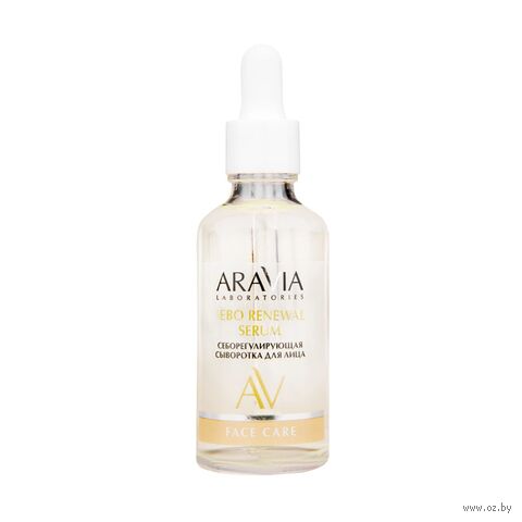 Сыворотка для лица "С цинком и аргинином" (50 мл) — фото, картинка