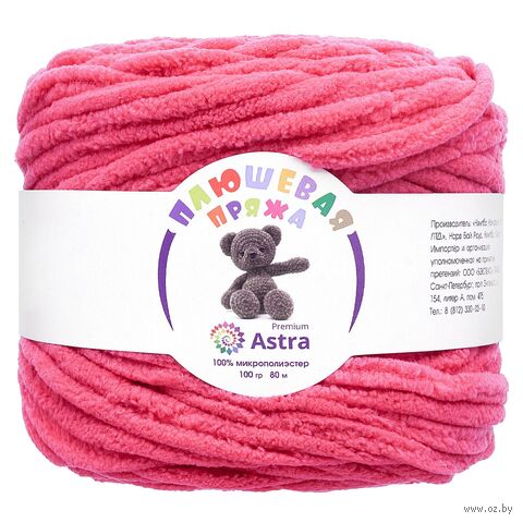 Пряжа "Плюшевая №150" (100 г; 80 м; розовая фуксия) — фото, картинка