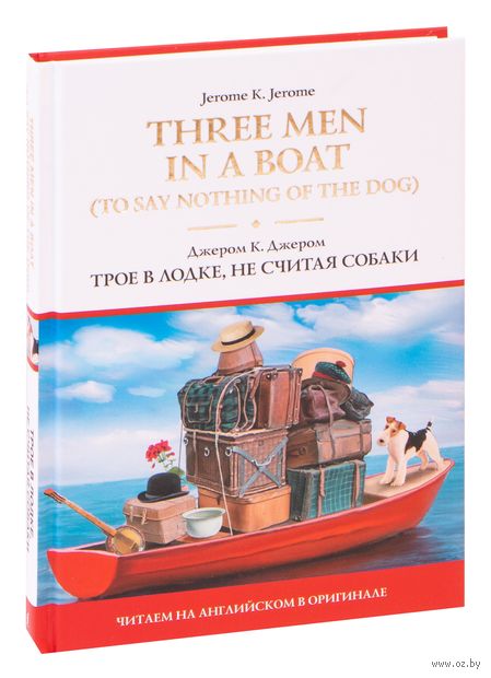 Three Men in a Boat (To Say Nothing of the Dog) — фото, картинка