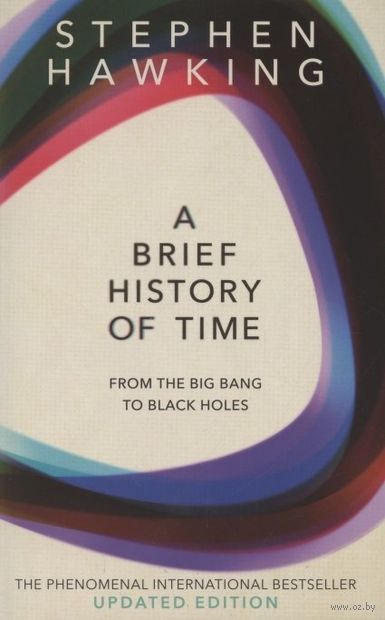 A Brief History Of Time. From Big Bang To Black Holes — фото, картинка