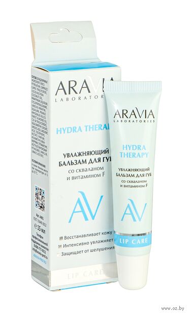 Бальзам для губ "Со скваланом и витамином F" (15 мл) — фото, картинка