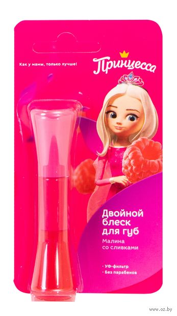 Блеск для губ детский "Малина со сливками" (10 мл) — фото, картинка