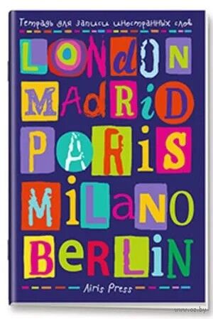 Тетрадь для записи иностранных слов с клапанами. Лучшее еще впереди — фото, картинка