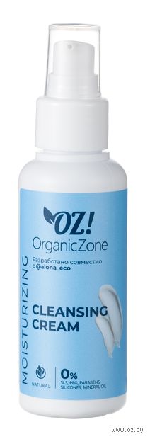 Крем для умывания "Для очень сухой кожи" (100 мл) — фото, картинка