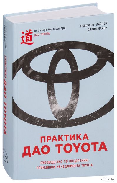ДАО ТОЙОТА СКАЧАТЬ БЕСПЛАТНО ДАО ТОЙОТА СКАЧАТЬ БЕСПЛАТНО