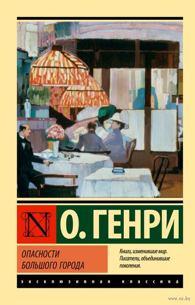 Опасности большого города — фото, картинка