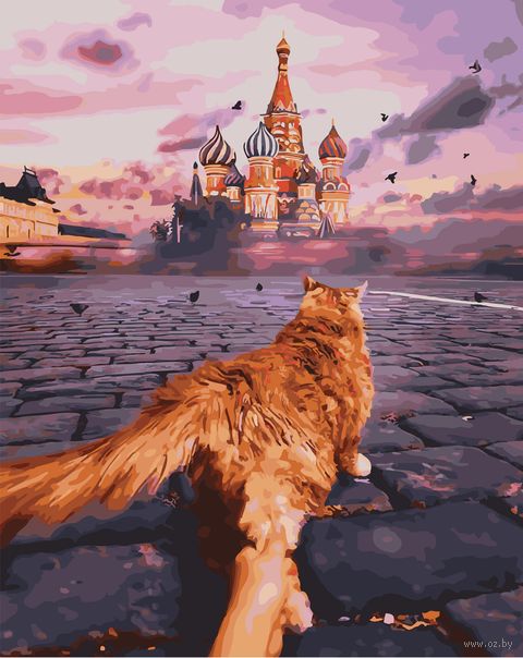 Картина по номерам "Следуй за мной. Красная площадь" (400х500 мм) — фото, картинка
